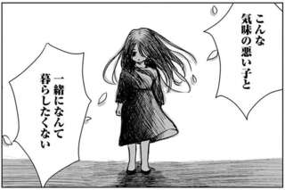 「一緒になんて暮らしたくない」勝手に親戚の子を引き取ると決めた夫に、妻の怒りが爆発／Untitled Flowers