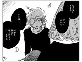 「結婚も出産もしてない半人前女が」親戚の暴言。まっすぐ見つめて返した言葉は...／Untitled Flowers