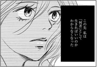 結婚も出産もしない私は「何者」として生きる？ 不妊と診断された35歳女性の葛藤／Untitled Flowers