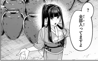 「父の知り合い」から買ったという茶葉。この娘、騙されている？／大江戸イノベーション1