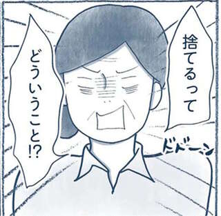 家族は家の片づけを拒否！ それなら...「自分のものを捨てるしかない」／わたしのウチには、なんにもない。1