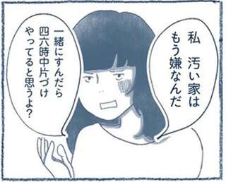 捨て魔な私でいいの？ プロポーズしてくれた彼は「捨てるのが苦手」な人／わたしのウチには、なんにもない。1