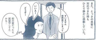 お客さんが来ても恥ずかしくない！ 自分で片づけた部屋が快適すぎて／わたしのウチには、なんにもない。1