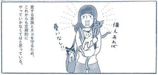 防災グッズの管理の手間は最小限に。私流の「もしもの時」への備え方／わたしのウチには、なんにもない。2