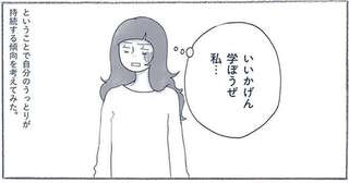 ハズレをひかず、大切な愛用品になる「4つの傾向」。授業料は高かったけど...／わたしのウチには、なんにもない。3