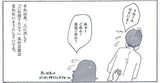 「夫の思い出の品」を捨てようとして泣かれた過去。「これ捨てたら？」の難しさ／わたしのウチには、なんにもない。3