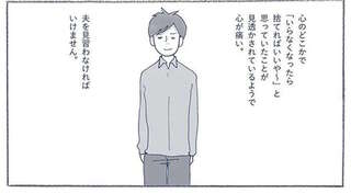 すっきりした家にするため、夫から学んだ「究極の技」。正論過ぎて辛いけど...／わたしのウチには、なんにもない。3