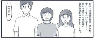 祖母の遺品整理で出るわ出るわ...部屋で眠っていた価値のある品々／わたしのウチには、なんにもない。4