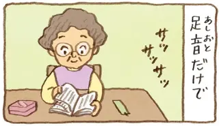 足音でどっちのかめか分かるおばあちゃん。今日は足音がしないと探してみたら？／おばあちゃんとかめ