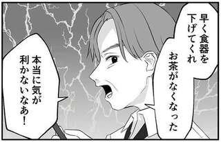 「無駄遣いしやがって」母を罵倒するモラハラ父。娘が思わず言い返すと／お父さんの不倫、気づいてないとでも思ってる？