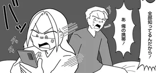 「離婚は嫌！ だけど彼女とも別れられない」夫のめちゃくちゃな言い分。すると妻が「まさかの提案」を...！