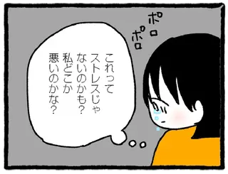 「痛いよお母さん...」旅先で体調が急変！ 異常に気付き涙が止まらない／中学生でがんになりました