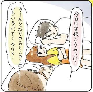 「さすがに大人すぎる」小学生娘。隣の席の男子が意地悪してくるが...えっ？／コントすぎる姉弟の日常