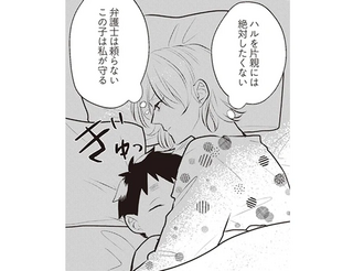 「もう寂しくなっちゃった？」夫の不倫相手からのメッセージ。浮気夫への怒りは日に日に募り／バイバイ！クソ旦那1