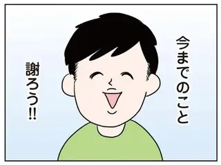 今までのこと謝ろう！ 産後、蔑ろにしてきた夫に深夜の長文メッセージ／二人目が欲しいけど