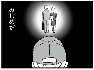 見知らぬ女性と寄り添い、2人っきりでカラオケに入る夫。目撃した妻の思いは...／夫の浮気はハニトラ地獄でした