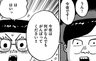 結婚早々で子作りを決意する夫婦。その後、病院に行ったら医師が血相を変えて...／不妊治療、やめました。