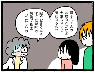「すぐ隣町の病院で検査を」診断した医師の顔色がさっと変わって...／中学生でがんになりました