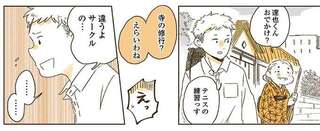 聞き間違えに心を痛めるおばあちゃん。でも愛犬のレトリバーは聞き上手で...／姫ばあちゃんとナイト