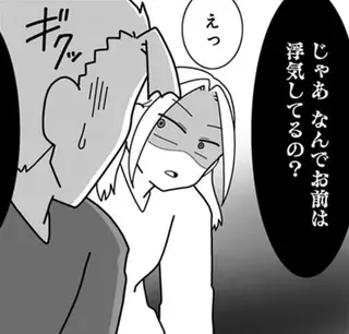 「浮気OK」のルールを作った夫婦。妻が不倫相手にメッセージを送ると「お花畑すぎる返信」が