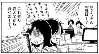 『おつぼみさま 大人の小さなときめき物語』