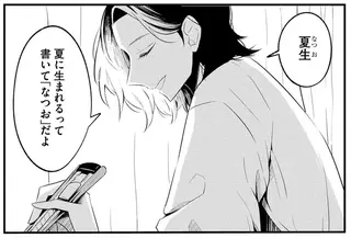 一人暮らしの若い女子が大丈夫？ 出会ったばかりの男性を招き入れて／ヒモメシ