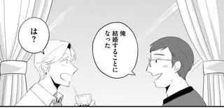 失恋と友人の結婚報告の「Wパンチ」に意気消沈する男性。するとイケメンから誘いが!?／ヒモメシ