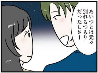 妹がいるとみんな私を見なくなる。予備校でも彼氏を奪われた姉の、涙ながらの決意／世界で一番嫌いな女