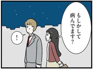 「病んでます？」疲労困憊の帰路。婚約者の妹が迫ってきて...／世界で一番嫌いな女