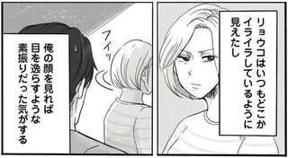 仕事に忙殺され家庭はすべて妻任せだった16年前。次第に妻は目をそらすように...／妻から別れを切り出された夫