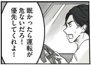 妻が夫を見限った瞬間。家族のお出かけでも寝てばかりで、さらに...／妻から別れを切り出された夫