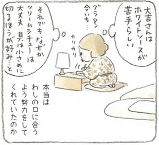 「わしの好みがびっしり書いたる...」亡き妻のレシピ帳を発見。じーんときていたら...え？／ねことじいちゃん2