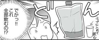 2リットルの下剤に悶絶！ 大量下血の原因を調べるため人生初の内視鏡検査／痔だと思ったら大腸がんステージ4でした