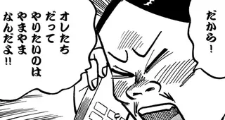 手術の結果、1カ月後の結婚式はキャンセル。それでも夫婦で「爆笑した理由」は？／不妊治療、やめました。