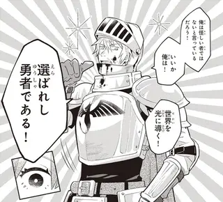 庭の野菜を泥棒していた怪しい男性。その正体は...えええ？／となりの魔王 2