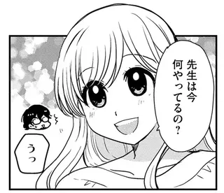 「バレたらヤバい...」引っ越してきたのは勝手に「ラノベのヒロイン」にした元教え子／理想のおとなりさん