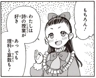 優しいホストファミリーと恵まれた環境のもと、可能性を広げていく梅子／女子高等教育に生涯を捧げた津田梅子
