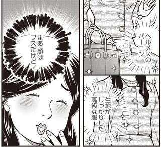 「ほんとチョロい...」SNSでチヤホヤされてニヤリ。妻はスピリチュアルな荒稼ぎに味をしめ／天使さまと呼ばないで