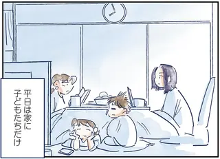 共働きの我が家。平日、家に子どもたちだけになることも。心配になるけれど...／育児の全部 楽しんでます。