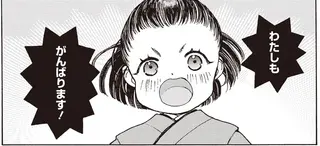 少女たちが抱くそれぞれの決意。6歳の梅子が誓った目標は／女子高等教育に生涯を捧げた津田梅子