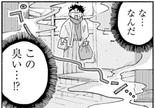 師匠の家で一大事！ 必死に探してみたら「こんな時に⁉」／〆切短し夢みよ先生1