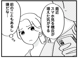 婚約中に浮気されたが、妊娠が発覚して再構築を選択。結婚と出産を経て...えっ？／夫の浮気はハニトラ地獄でした