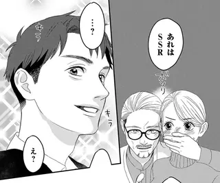 「うちで飯食いますか？」後輩男性の無邪気なお誘いにドキッ。彼は手放してはいけないSSR⁉／配信者・ハケンOLと手芸屋メロ2