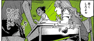 落ちたイヤホンを拾い「いいね、この曲」好きな音楽に共感してくれたあの子／気になってる人が男じゃなかった1