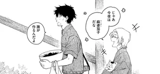 高校時代から互いをよく知るバディ!? 「便利屋さん」と同居する駄菓子店の店主／うるわし君の麗しい日々