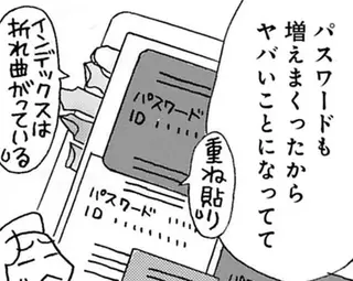 「パスワード管理」はどうすべき？ 生前にやっておくべきこと／母の遺品整理で学んだ人生を軽くする方法