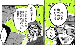 旧友の「海外のが似合いそう」にドキッ！ 叔父さんの心配は増すばかり／気になってる人が男じゃなかった2