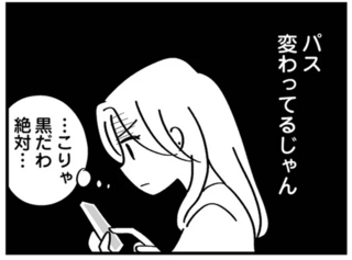「いっぱいお祝いするね」夫の不倫相手からの謎のメッセージ。スマホには怪しいアプリも...／夫の浮気はハニトラ地獄でした