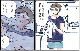 大事な会議の司会だったのに...準備を台無しにした「それでは帝国」とは何⁉／育児の全部 楽しんでます。