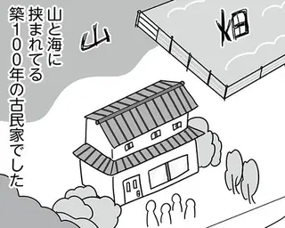 移住先で新居を探すことに。「まちなか」と「農漁村エリア」どっちが正解？／まりげ母ちゃんの全力日本海ライフ